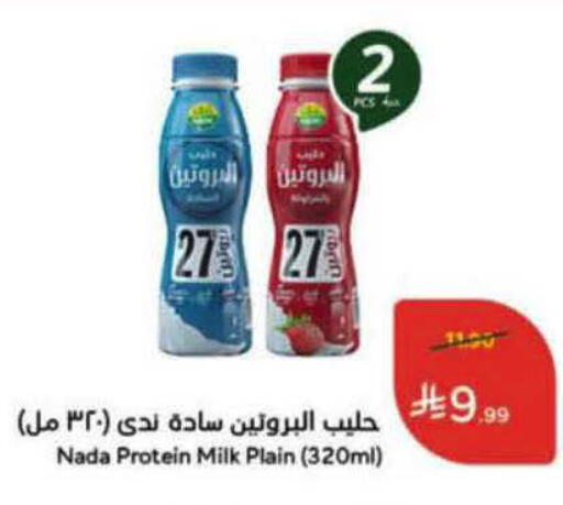 available at Hyper Panda in KSA, Saudi Arabia, Saudi - Jazan