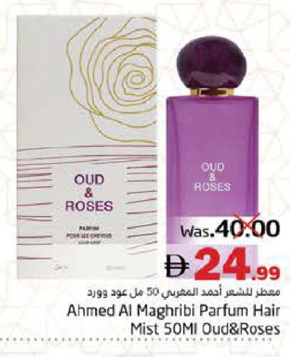 available at هايبر ماركت باسونز in الإمارات العربية المتحدة , الامارات - ٱلْفُجَيْرَة‎