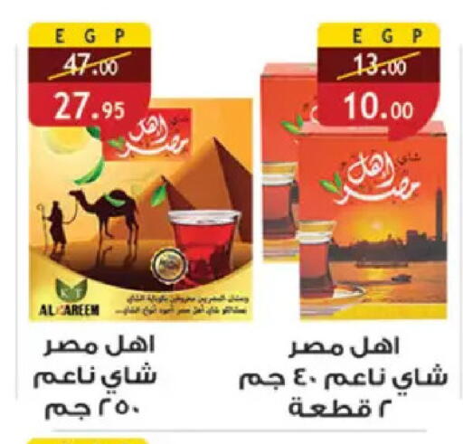 available at الرايه  ماركت in Egypt - القاهرة