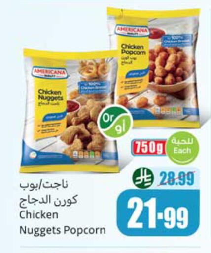 available at أسواق عبد الله العثيم in مملكة العربية السعودية, السعودية, سعودية - المدينة المنورة