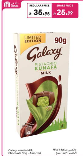 available at كارفور in مملكة العربية السعودية, السعودية, سعودية - المدينة المنورة