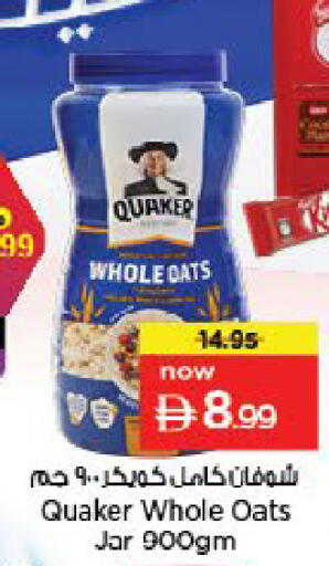 available at Nesto Hypermarket in UAE - Fujairah