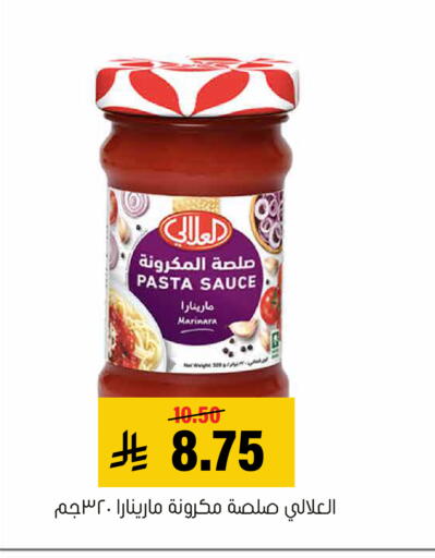 available at Al Amer Market in KSA, Saudi Arabia, Saudi - Al Hasa