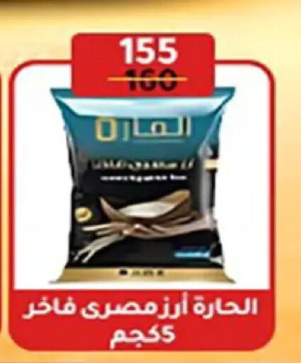 available at وكالة المنصورة - الدقهلية‎ in Egypt - القاهرة