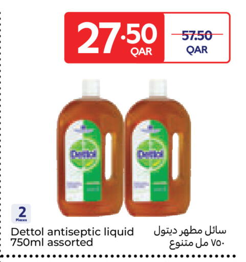 available at كارفور in قطر - الريان