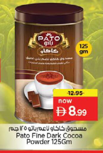 available at نستو هايبرماركت in الإمارات العربية المتحدة , الامارات - دبي