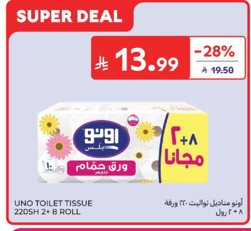 available at كارفور in مملكة العربية السعودية, السعودية, سعودية - المدينة المنورة