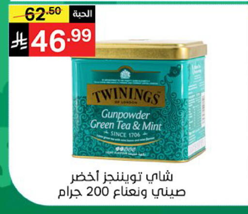 Mint available at نوري سوبر ماركت‎ in مملكة العربية السعودية, السعودية, سعودية - مكة المكرمة