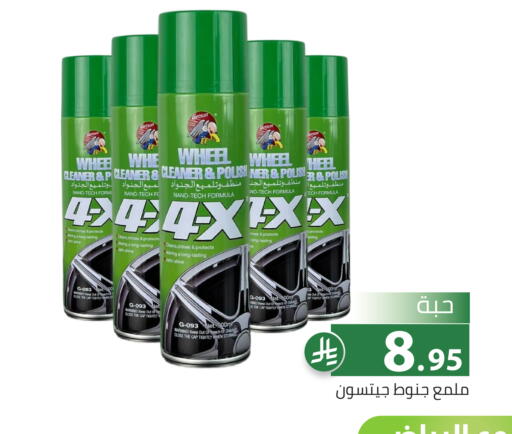available at تخفيضات العائلة in مملكة العربية السعودية, السعودية, سعودية - الرياض