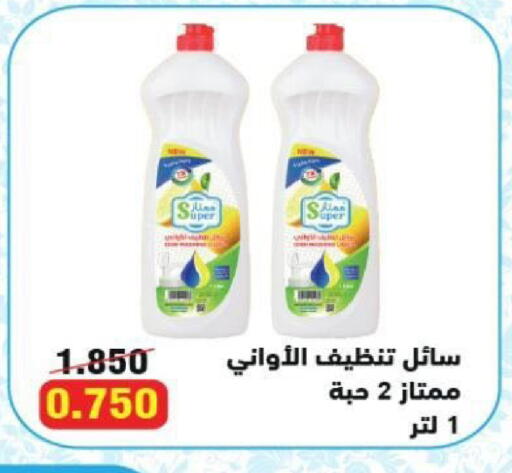 available at جمعية شمال غرب الصليبيخات in الكويت - محافظة الأحمدي