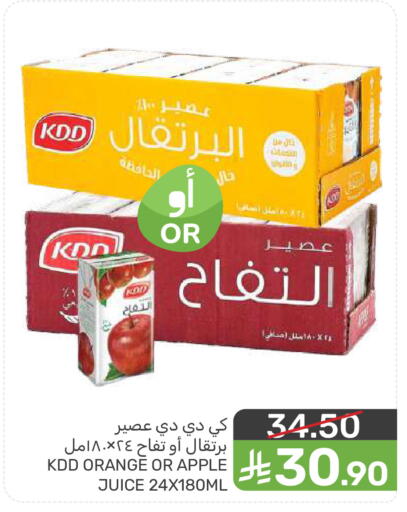 Orange Apple available at  مـزايــا in مملكة العربية السعودية, السعودية, سعودية - سيهات