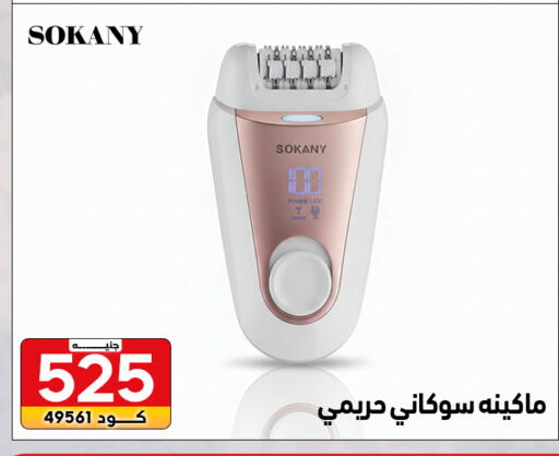 available at Center Elzelzal in Egypt - Cairo