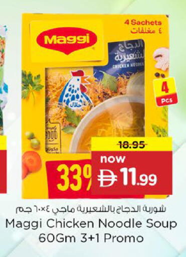 available at Nesto Hypermarket in UAE - Fujairah