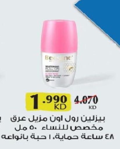 available at جمعية شمال غرب الصليبيخات in الكويت - مدينة الكويت