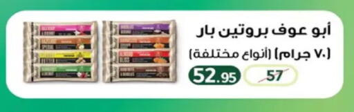 available at Wekalet Elmansoura - Dakahlia  in Egypt - Cairo