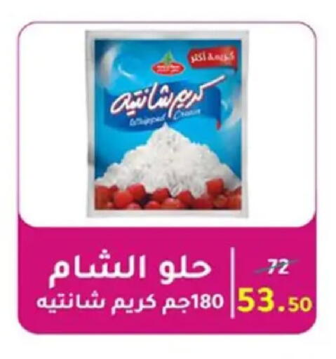 available at Wekalet Elmansoura - Dakahlia  in Egypt - Cairo