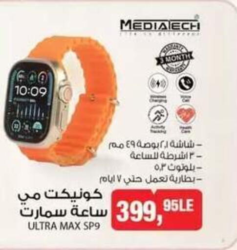 available at BIM Market  in Egypt - Cairo