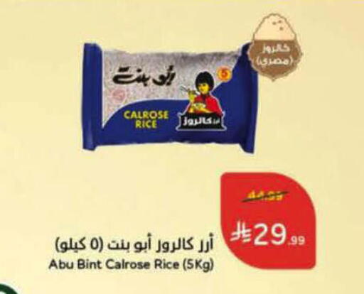 available at هايبر بنده in مملكة العربية السعودية, السعودية, سعودية - الرس