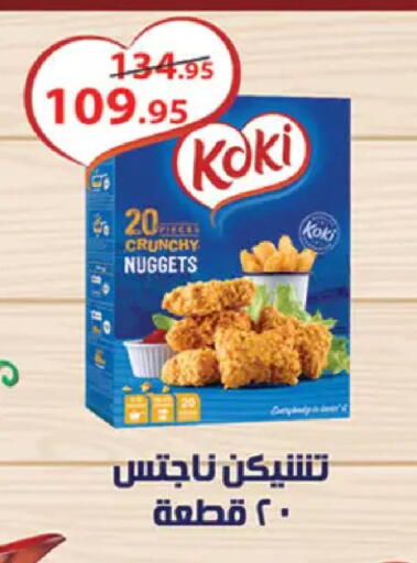 available at Al Rayah Market   in Egypt - Cairo