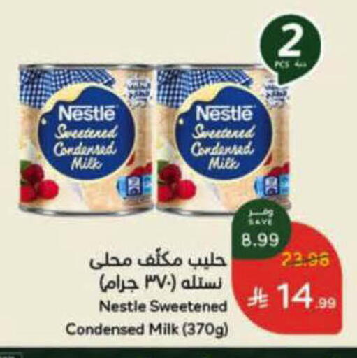 available at هايبر بنده in مملكة العربية السعودية, السعودية, سعودية - الرس