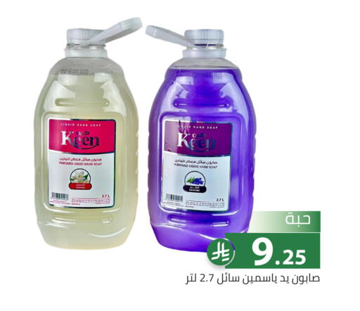 available at تخفيضات العائلة in مملكة العربية السعودية, السعودية, سعودية - الرياض