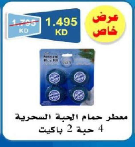 available at جمعية شمال غرب الصليبيخات in الكويت - مدينة الكويت