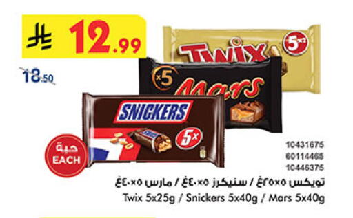 available at Bin Dawood in KSA, Saudi Arabia, Saudi - Khamis Mushait