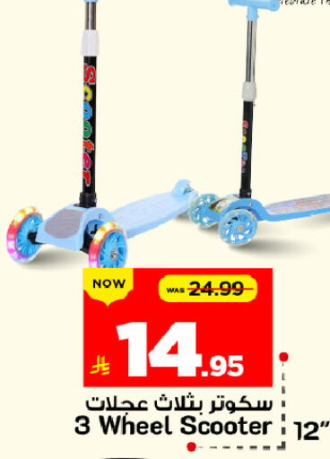available at Mark & Save in KSA, Saudi Arabia, Saudi - Al Khobar