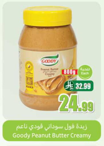 available at أسواق عبد الله العثيم in مملكة العربية السعودية, السعودية, سعودية - الرس