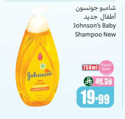 available at أسواق عبد الله العثيم in مملكة العربية السعودية, السعودية, سعودية - المدينة المنورة