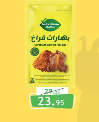 available at الرايه  ماركت in Egypt - القاهرة