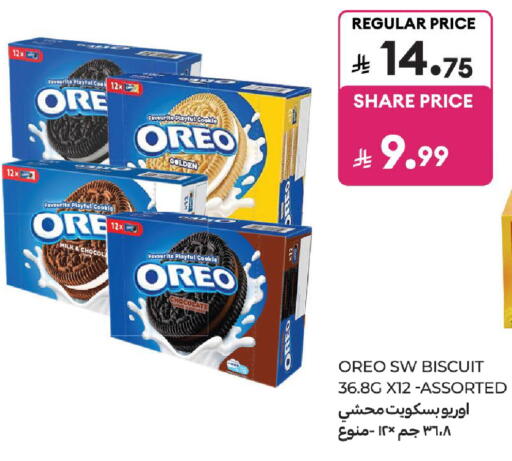 available at كارفور in مملكة العربية السعودية, السعودية, سعودية - المدينة المنورة