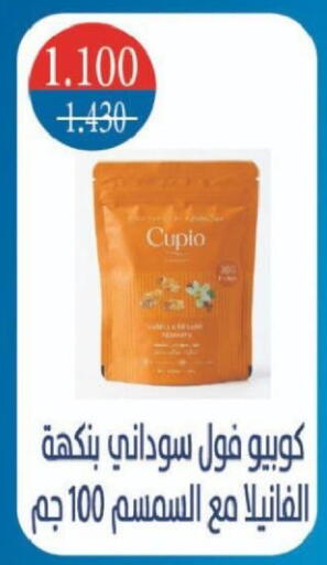available at North West Sulaibkhat Coop in Kuwait - Ahmadi Governorate