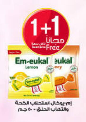Lemon available at صيدليات الدواء in مملكة العربية السعودية, السعودية, سعودية - وادي الدواسر