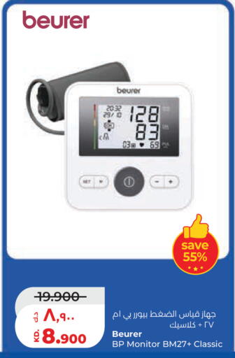 available at Lulu Hypermarket  in Kuwait - Kuwait City