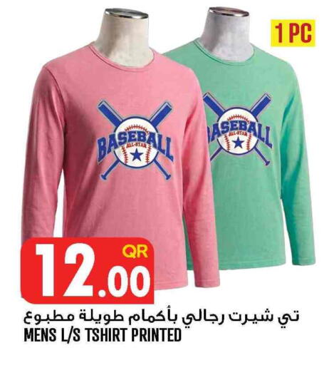 available at قصر الأغذية هايبرماركت in قطر - الخور