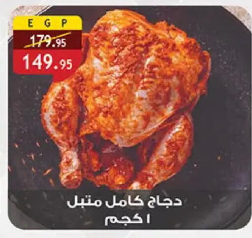 available at Al Rayah Market   in Egypt - Cairo