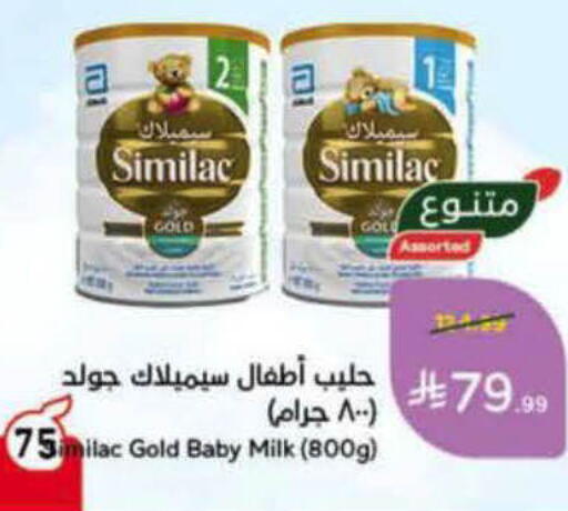 available at هايبر بنده in مملكة العربية السعودية, السعودية, سعودية - المدينة المنورة