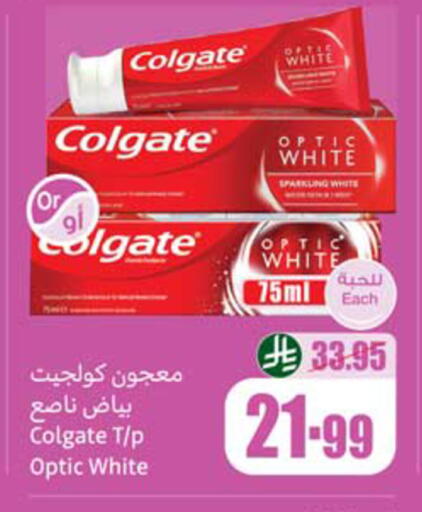 available at أسواق عبد الله العثيم in مملكة العربية السعودية, السعودية, سعودية - المدينة المنورة