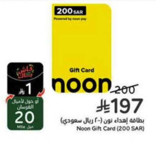 available at هايبر بنده in مملكة العربية السعودية, السعودية, سعودية - المدينة المنورة