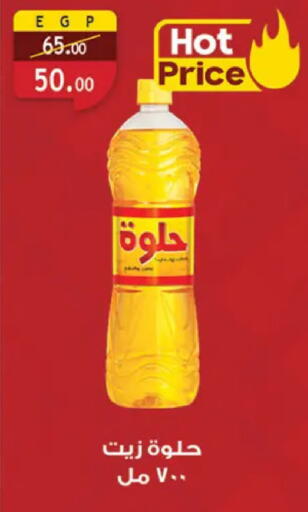available at Al Rayah Market   in Egypt - Cairo
