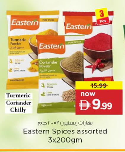 Turmeric Coriander available at Nesto Hypermarket in UAE - Fujairah