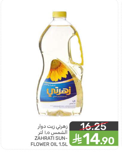 available at  مـزايــا in مملكة العربية السعودية, السعودية, سعودية - سيهات