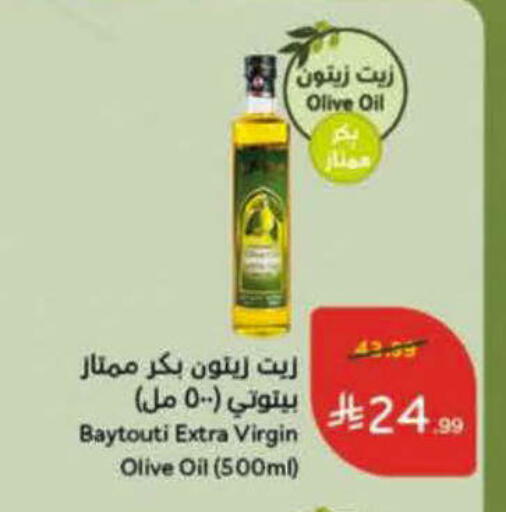 available at هايبر بنده in مملكة العربية السعودية, السعودية, سعودية - الرس