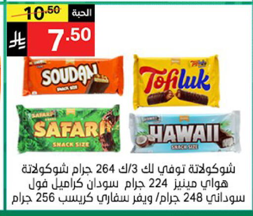 available at نوري سوبر ماركت‎ in مملكة العربية السعودية, السعودية, سعودية - مكة المكرمة