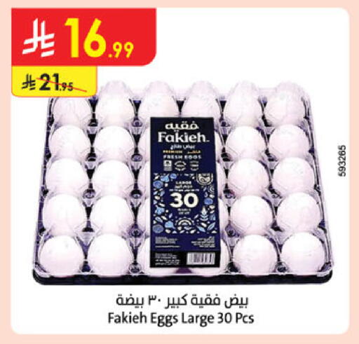 available at الدانوب in مملكة العربية السعودية, السعودية, سعودية - جازان