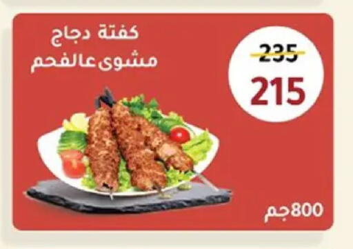 available at وكالة المنصورة - الدقهلية‎ in Egypt - القاهرة