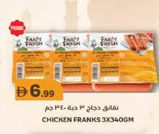 available at إسطنبول سوبرماركت in الإمارات العربية المتحدة , الامارات - رَأْس ٱلْخَيْمَة