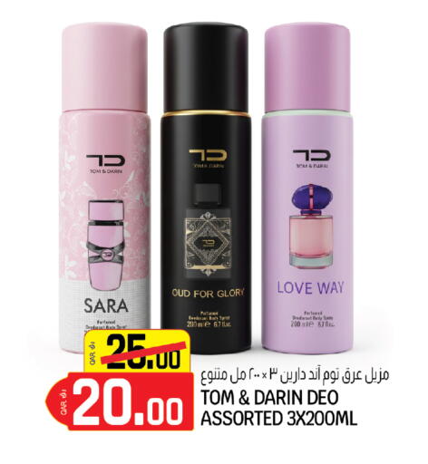available at السعودية in قطر - الخور