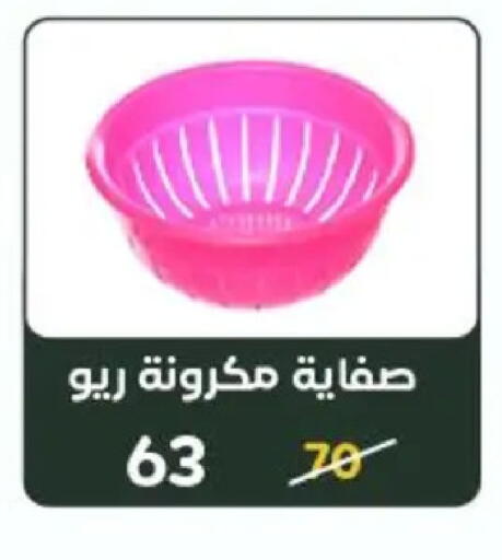 available at Wekalet Elmansoura - Dakahlia  in Egypt - Cairo
